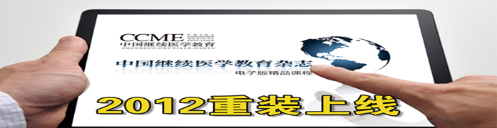 CCME大会