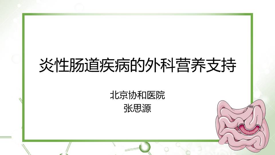 常用急救技术-胸腔、腹腔穿刺术